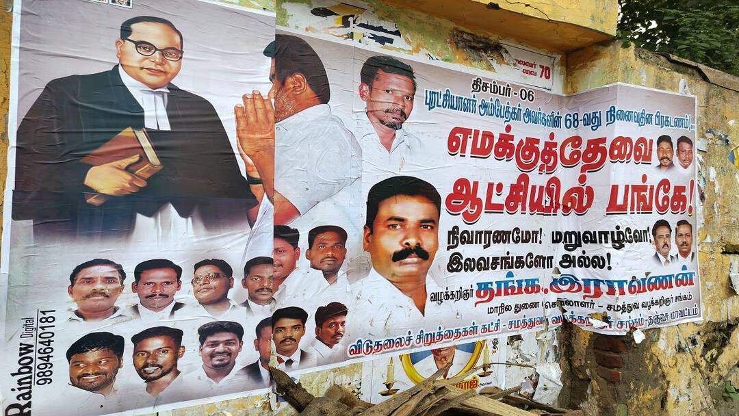 விசிகவுக்கு அடுத்தடுத்து தலைவலிதான் போங்க.. அடுத்து வந்த பிரச்னை - அதிருப்தியில் திமுக