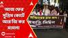 RG Kar News: বিচারের দাবিতে ৪ মাস পার, আজ ফের সুপ্রিম কোর্টে আর জি কর মামলা | ABP Ananda LIVE
