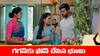 Meghasandesam Serial Today December 10th:  ‘మేఘసందేశం’ సీరియల్‌:  గగన్‌ ను బ్లాక్‌ మెయిల్‌ చేసిన నక్షత్ర – శరత్‌ చంద్రను చంపేస్తానన్న గగన్‌   
