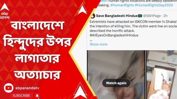 মানবাধিকার দিবসে মানবাধিকার সংগঠনের কাছে সরব হওয়ার আর্জি।