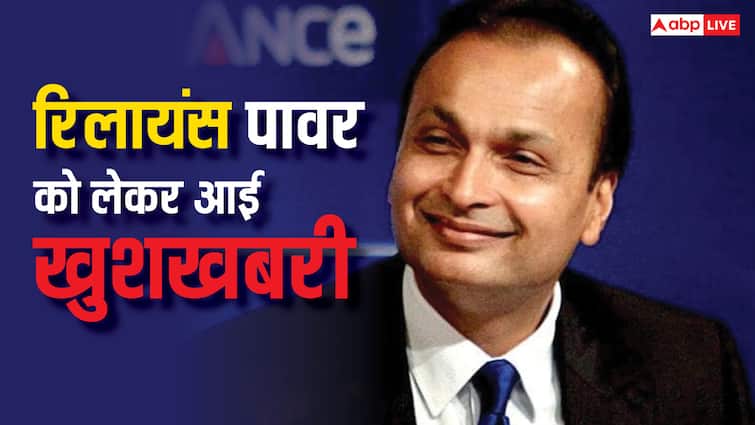 Anil Ambani Big Move: अनिल अंबानी ने किया बड़ा फैसला, रिलायंस पावर के शेयरों पर पड़ सकता है असर Anil Ambani Big Move: अनिल अंबानी ने किया बड़ा फैसला, रिलायंस पावर के शेयरों पर पड़ सकता है असर