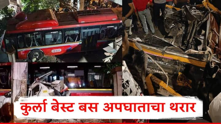 Kurla Bus Accident: संजय मोरे या बस चालकाला पोलिसांनी अटक केली असून त्याच्यावर सदोष मनुष्य वधाचा गुन्हा दाखल करण्यात आला आहे.