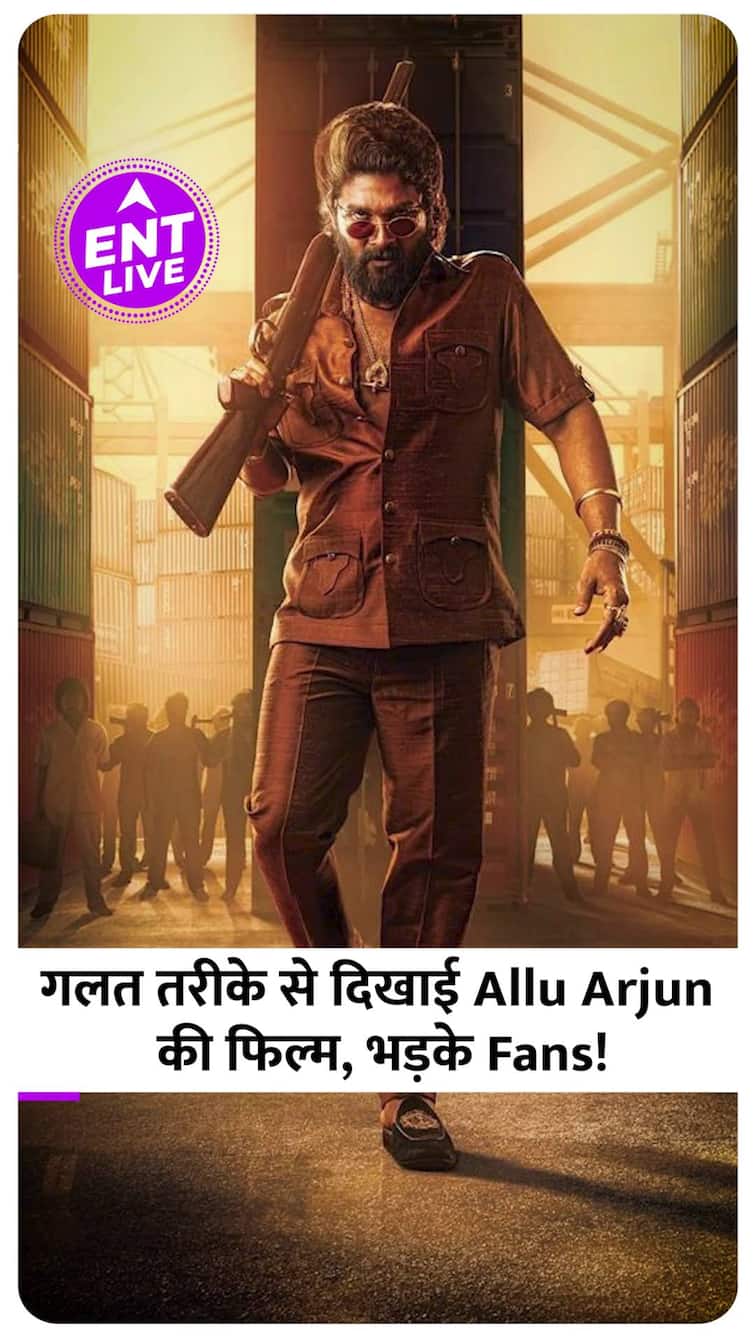Pushpa 2: The Rule Wrong Screening at Theatre! Fans got angry at Allu Arjun | ENT LIVE