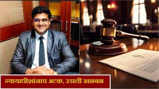 मोठी बातमी : लाच घेताना न्यायाधीशालाच पकडलं, सातारा लाचलुचपतची मोठी कारवाई