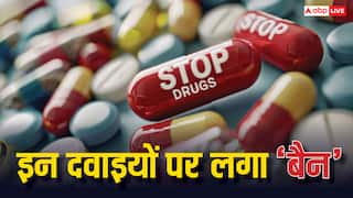रोजाना इस्तेमाल होने वाली इन तमाम दवाओं पर इस साल लगाया गया बैन, जान लीजिए नाम