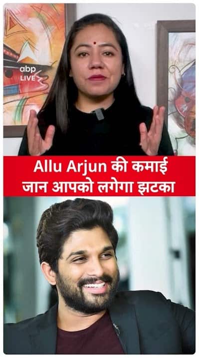 Pushpa 2: You will be shocked to know Allu Arjun's earnings | ABP LIVE | SHORTS