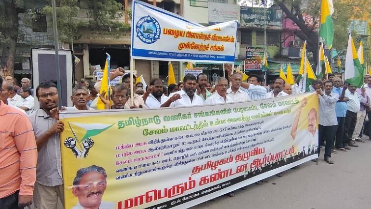 Tamilnadu Vanigar Sangam protest against GST tax, property tax, garbage tax tnn இதே நிலை நீடித்தால்.. இதைதான் செய்வோம்.. - வணிகர் சங்கம் விடுத்த எச்சரிக்கை