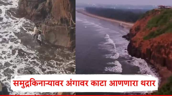 Ratnagiri: अजस्त्र लाटांमध्ये अडकलेल्या दांपत्याची मच्छीमारांच्या मदतीने पोलिसांनी केली सुटका