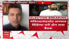 Chandrashekhar Bawankule Meet Eknath Shinde एकनाथ शिंदेंच्या शिवसेनेला 12 मंत्रिपदं मिळण्याची शक्यता