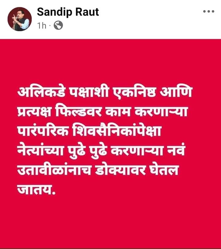 Sanjay Raut Brother Sandip Raut Post: संजय राऊतांच्या सख्ख्या भावाची फेसबुक पोस्ट चर्चेत, डिलीट केलेली पोस्ट समोर, राऊतांच्या घरात चाललंय काय?