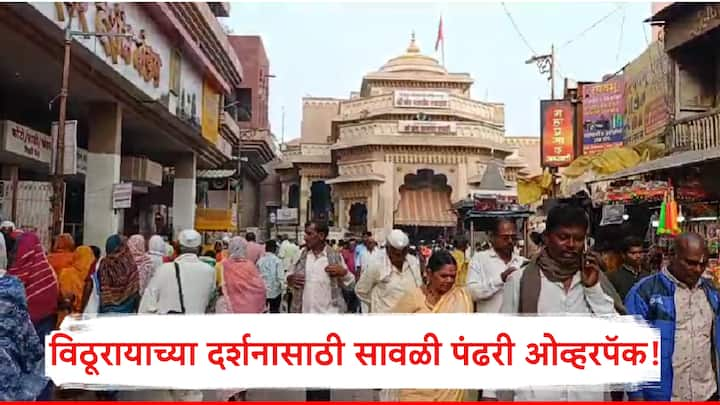 pandharpur: मार्गशीर्ष महिन्यातील शुद्ध एकादशीनिमित्त वारकऱ्यांनी पंढरीच्या वाटेवर हरीनामाचा गजर केला