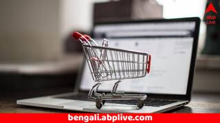 Online Shopping: অনলাইনে অর্ডার বাতিল করলে দিতে হবে ফাইন ! কী নিয়ম আনছে এই ই-কমার্স সংস্থা ?