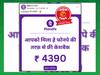 Fact Check: फ़ोन पे कैशबैक जीतने के दावे से Viral है यह फर्जी लिंक
