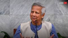 एग्जाम किया पास, फिर भी बांग्लादेश में हिंदुओं को नहीं मिलेगी सरकारी नौकरी! संगठन ने यूनुस सरकार पर उठाए सवाल