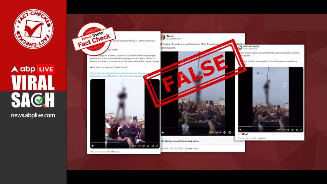 Truth Behind Viral Video Of 'Assad Cousin Suleiman Hilal Being Executed Publicly' Fact Check: Is That Bashar al-Assad Cousin Suleiman Hilal Being Executed Publicly In Viral Video? Here Are The Facts