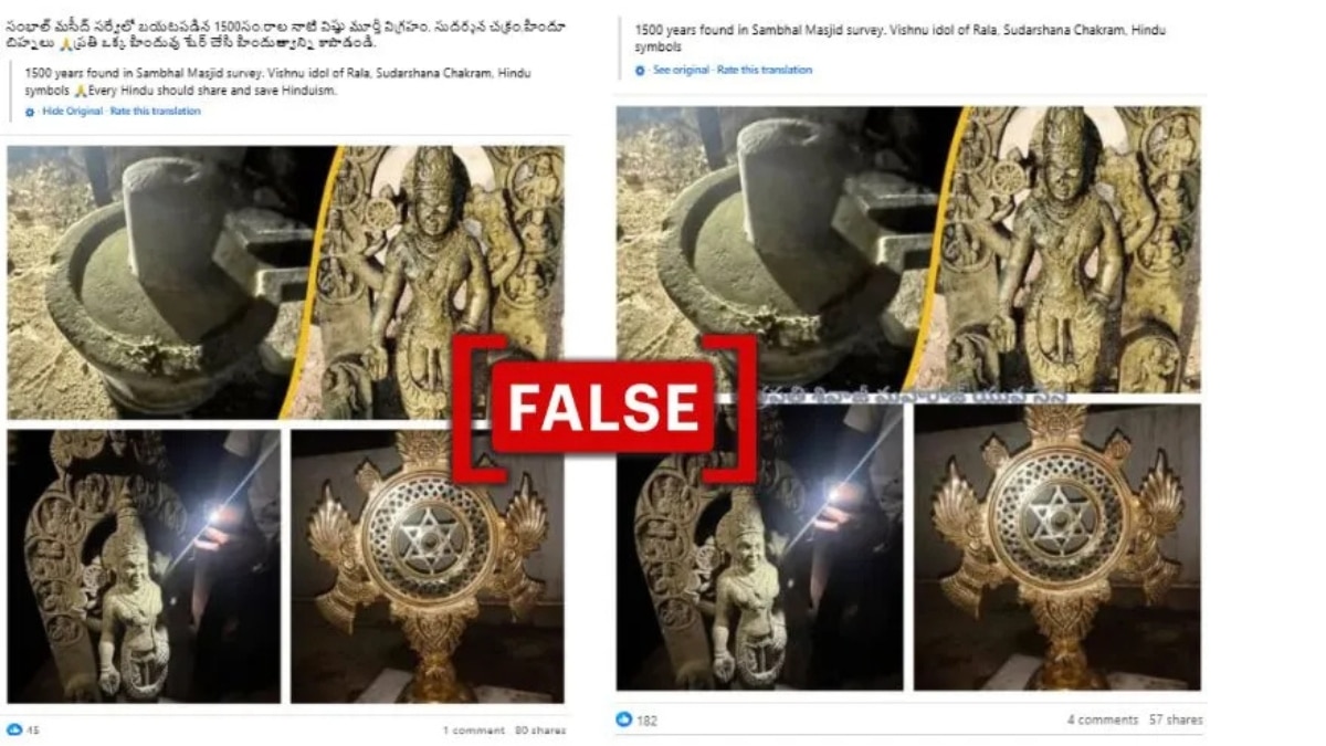 Fact Check: No, These Idols Were Not Found After Any Sambhal Mosque Survey, Know Truth Behind Viral Post