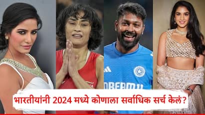 Vinesh Phogat Poonam Pandey Hardik Pandya Radhika Merchant Top 10 most Searched Persons on Google in India in 2024 see the full list