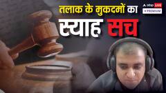 तलाक के मुकदमे क्यों बन रहे हैं 'जानलेवा', ऐसे मामलों में पुरुषों के अधिकार क्या हैं?