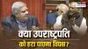 उपराष्ट्रपति को हटाने के लिए संविधान में क्या हैं नियम, विपक्ष के पास कितनी है ताकत