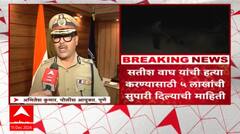 Yogesh Tilekar Mama : वैयक्तिक कारणातून सतिश वाघ यांचा जीव घेतला