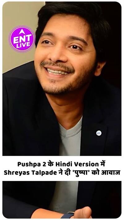 Pushpa 2: Shreyas Talpade voices for Allu Arjun in The Rule, what was the biggest challenge?