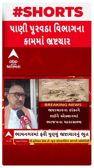 Shambhunath Tundiya : ભ્રષ્ટાચારના ટાંકાને લઈને એક્શનમાં ભાજપના ધારાસભ્ય શંભુનાથજી ટુંડિયા
