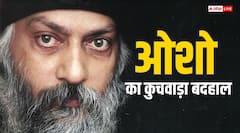 देख रेख के अभाव में बदहाल होती ओशो की जन्मस्थली कुचवाड़ा