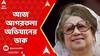 Bangladesh News: আজ আগরতলা অভিযানের ডাক খালেদা জিয়ার দলের ৩টি সংগঠনের
