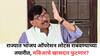 Sanjay Raut: राज्यात भाजप ऑपरेशन लोटस राबवण्याच्या तयारीत, मविआचे खासदार फुटणार? संजय राऊत म्हणाले....