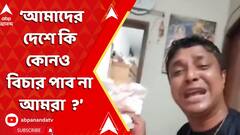 Bangladesh: ইউনূস সরকারকে কড়া বার্তা দেওয়ার চব্বিশ ঘণ্টার মধ্য়ে সামনে এল অসহায় ইসকন সদস্য়ের ছবি | ABP Ananda LIVE