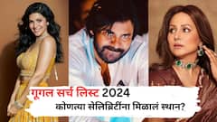 Top Google Search in 2024: हिना खान, निमरत कौरला गूगल सर्च लिस्ट 2024 मध्ये स्थान; बॉलिवूड-टॉलिवूड कुणाकुणाचा समावेश?