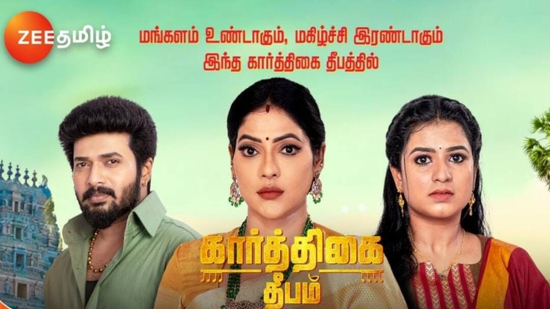 கல்யாணம் பண்ணிக்கச் சொல்லும் சாமுண்டீஸ்வரி! கண்டிஷன் போடும் ரேவதி - கார்த்திகை தீபத்தில் இன்று