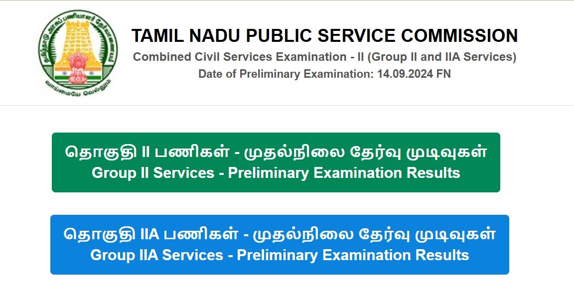 TNPSC Group 2 Result: அடி தூள்.. 57 நாட்களில் வெளியான டிஎன்பிஎஸ்சி குரூப் 2 தேர்வு முடிவுகள்- காண்பது எப்படி?