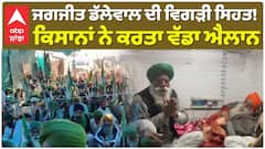 Farmers Protest | Jagjit Dallewal | ਜਗਜੀਤ ਡੱਲੇਵਾਲ ਦੀ ਵਿਗੜੀ ਸਿਹਤ!ਕਿਸਾਨਾਂ ਨੇ ਕਰਤਾ ਵੱਡਾ ਐਲਾਨ