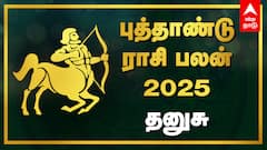 Dhanusu New Year Rasi Palan: தனுசுக்கு ஜெயமே! 2025ல் நினைத்தது எல்லாம் நடக்கப்போகுது - ஆண்டு ராசிபலன்