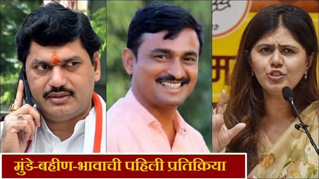 बीडमधील संतोष देशमुख हत्याप्रकरण, धनंजय मुंडेंची पहिली प्रतिक्रिया; विरोधकांवर निशाणा Santosh Deshmukh murder case in Beed Dhananjay Munde's first reaction and Aim at opponents also by pankaja munde बीडमधील संतोष देशमुख हत्याप्रकरण, धनंजय मुंडेंची पहिली प्रतिक्रिया; विरोधकांवर निशाणा