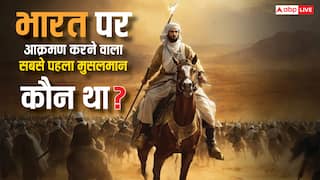पहला मुस्लिम आक्रमणकारी कौन था, जिसने हिंदू क्षेत्रों पर सफलतापूर्वक कब्ज़ा किया