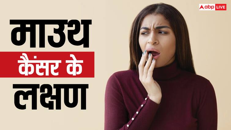 मुंह और ऑरोफरीन्जियल कैंसर के लक्षण हिंदी में पूरा लेख पढ़ें मुंह और ऑरोफरीन्जियल कैंसर के लक्षण हिंदी में पूरा लेख पढ़ें