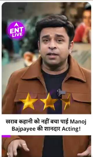 Despatch Review: Manoj Bajpayee के Bold Scene और शानदार Acting नहीं बचा पाए Journalist की खराब कहानी