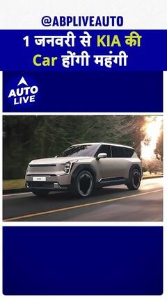 KIA cars will become expensive from 1 Jan, 2025 | Auto Live