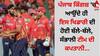 Punjab Kings Captain: ਪੰਜਾਬ ਕਿੰਗਜ਼ 'ਚ ਆਉਂਦੇ ਹੀ ਇਸ ਖਿਡਾਰੀ ਦੀ ਹੋਈ ਬੱਲੇ-ਬੱਲੇ, ਸੰਭਾਲੀ ਟੀਮ ਦੀ ਕਪਤਾਨੀ