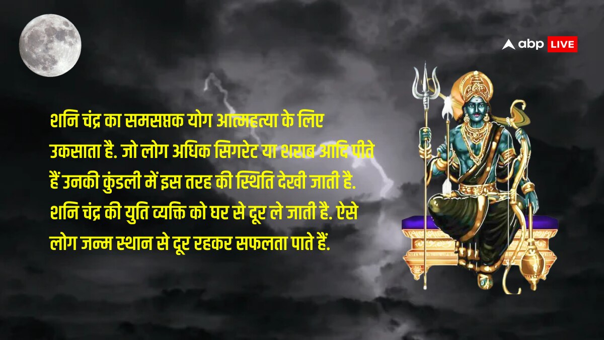 आत्महत्या के पीछे संकेत की भूमिका! विवाह से पहले कुंडली का मिलान जरूरी?