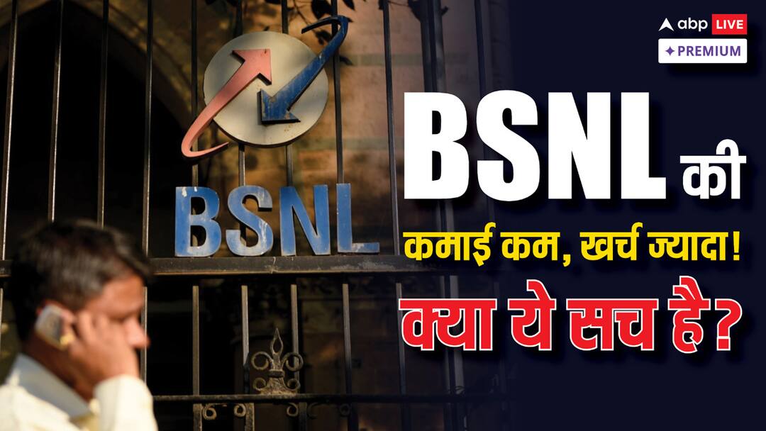 5G का जमाना, BSNL अभी भी 4G में उलझा! दूर-दराज के गांवों में क्यों नहीं पहुंच रही सेवा? BSNL Debt position BSNL still stuck in 4G Why 5G service not started yet ABPP 5G का जमाना, BSNL अभी भी 4G में उलझा! दूर-दराज के गांवों में क्यों नहीं पहुंच रही सेवा?