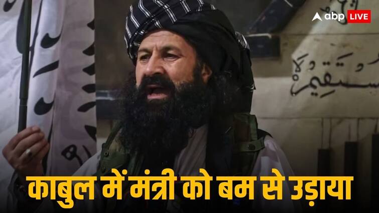 Taliban Minister Khalil Haqqani Kabul killed in bomb blast attack Afghanistan crisis काबुल में बड़ा धमाका, तालिबान सरकार के मंत्री को बम से उड़ाया, पाकिस्तान ने कही बड़ी बात