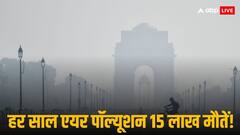 देशभर में वायु प्रदूषण का कहर, हर साल PM2.5 पॉल्यूशन से 15 लाख मौतें, गाजियाबाद और दिल्ली सबसे ज्यादा प्रभावित- रिपोर्ट