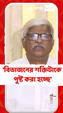 'বিভাজনের শক্তিটাকে পুষ্ট করা হচ্ছে', বললেন সুজন চক্রবর্তী