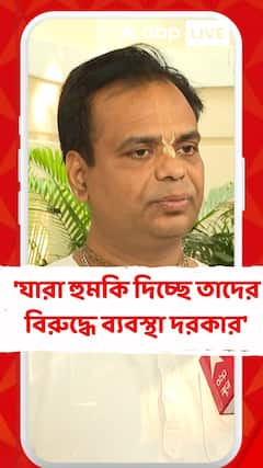 'যারা হুমকি দিচ্ছে তাদের বিরুদ্ধেও ব্যবস্থা নেওয়া দরকার', বলছেন রাধারমণ দাস
