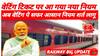 Fact Check : वेटिंग तिकिटाचा नियम, रेल्वे प्रवासाबाबत फेक दावा व्हायरल, जाणून घ्या नेमकं सत्य