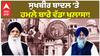 Sukhbir Badal ’ਤੇ ਹਮਲੇ ਬਾਰੇ ਵੱਡਾ ਖੁਲਾਸਾ! ਹਮਲੇ ਤੋਂ ਪਹਿਲਾਂ SGPC ਪ੍ਰਧਾਨ ਧਾਮੀ ਨਾਲ ਨਰੈਣ ਚੌੜਾ ਦੀ ਮੁਲਾਕਾਤ