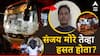 Kurla  Bus Accident: संजय मोरेबाबत खळबळजनक दावा, अपघातावेळी आनंदाने हसत होता; पोलिसांच्या संशयामुळे गूढ वाढलं